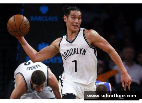 林书豪：从NBA走向全球热潮