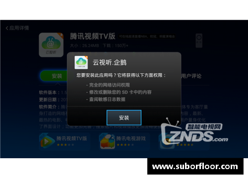 乐视盒子如何观看NBA直播